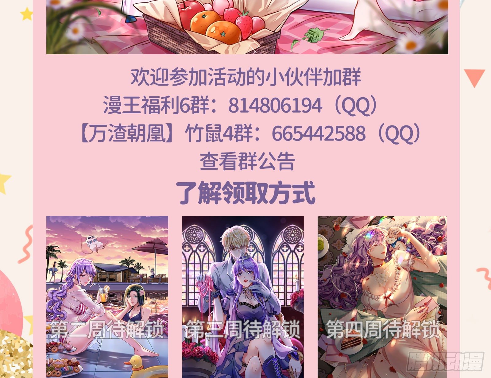 万渣朝凰韩漫全集-告诉全世界她已婚无删减无遮挡章节图片 