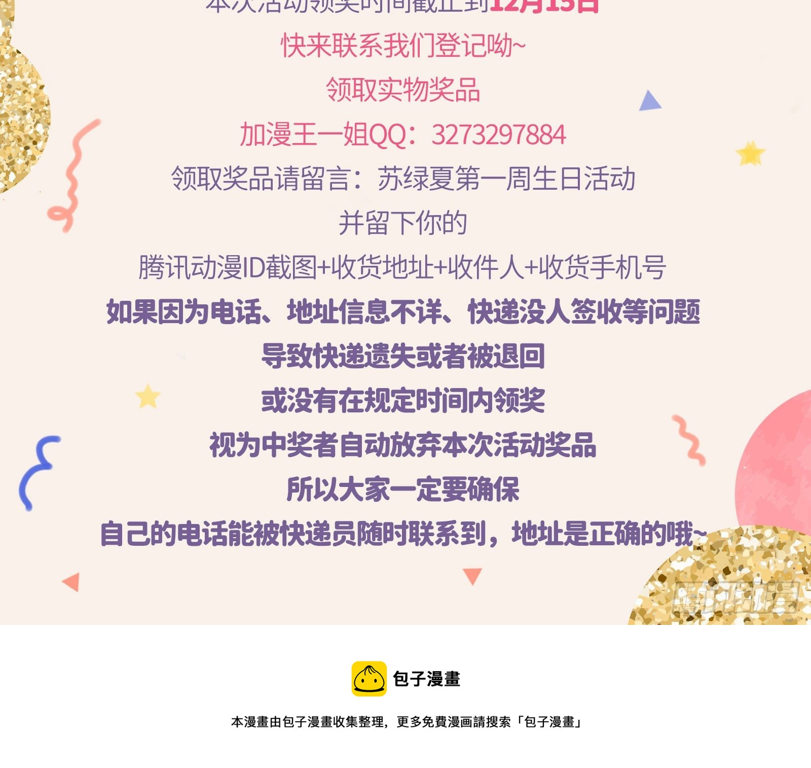 万渣朝凰韩漫全集-告诉全世界她已婚无删减无遮挡章节图片 