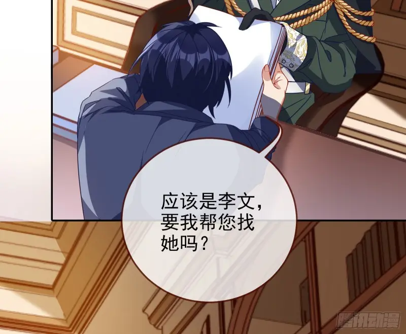 万渣朝凰韩漫全集-告诉全世界她已婚无删减无遮挡章节图片 