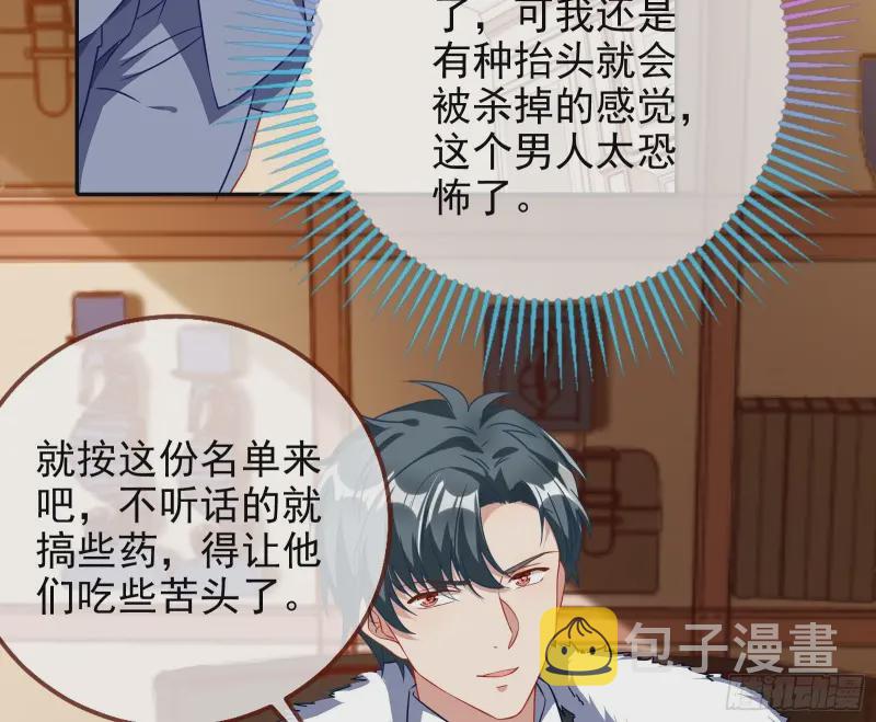 万渣朝凰韩漫全集-告诉全世界她已婚无删减无遮挡章节图片 