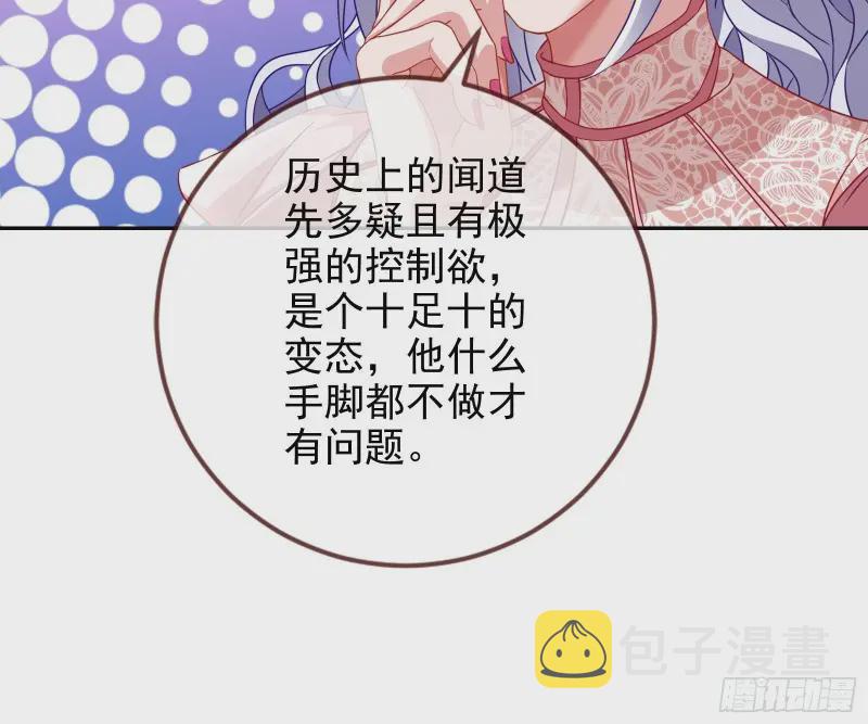 万渣朝凰韩漫全集-告诉全世界她已婚无删减无遮挡章节图片 