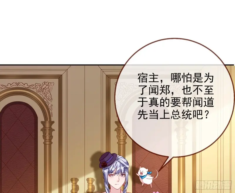 万渣朝凰韩漫全集-告诉全世界她已婚无删减无遮挡章节图片 