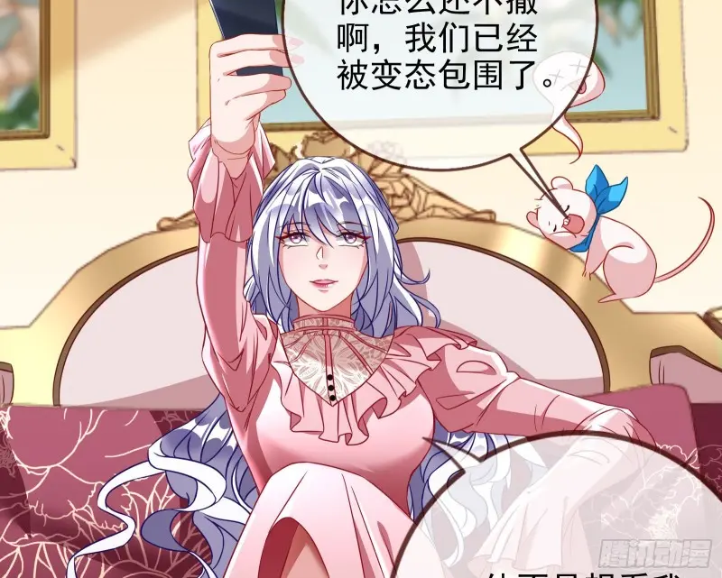 万渣朝凰韩漫全集-告诉全世界她已婚无删减无遮挡章节图片 