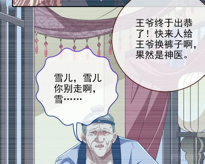 万渣朝凰韩漫全集-告诉全世界她已婚无删减无遮挡章节图片 
