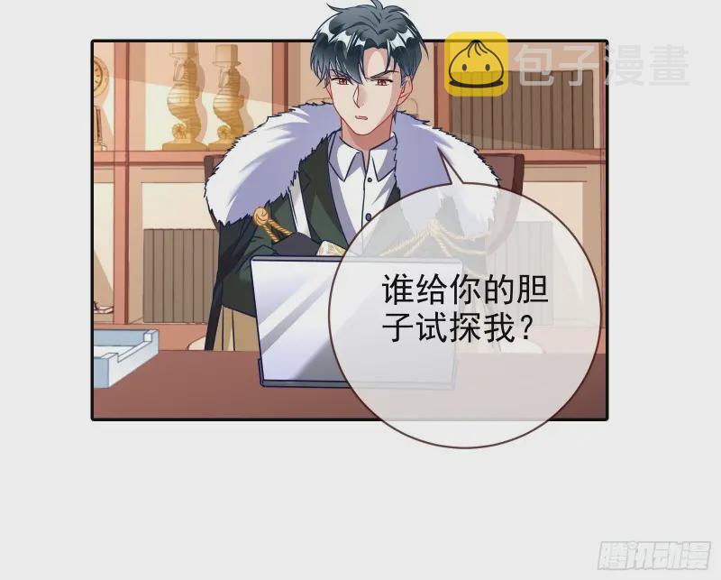 万渣朝凰韩漫全集-告诉全世界她已婚无删减无遮挡章节图片 