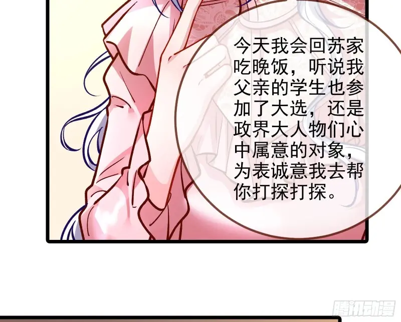 万渣朝凰韩漫全集-告诉全世界她已婚无删减无遮挡章节图片 