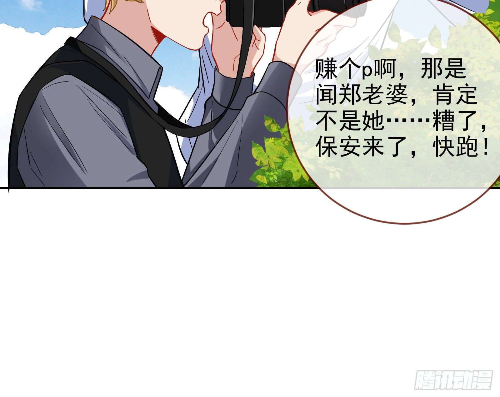 万渣朝凰韩漫全集-告诉全世界她已婚无删减无遮挡章节图片 
