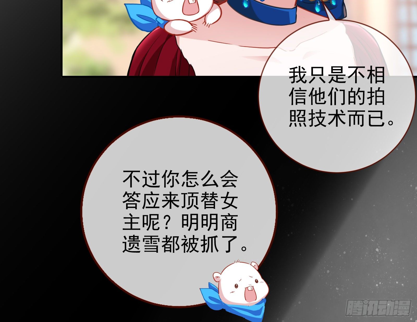 万渣朝凰韩漫全集-告诉全世界她已婚无删减无遮挡章节图片 