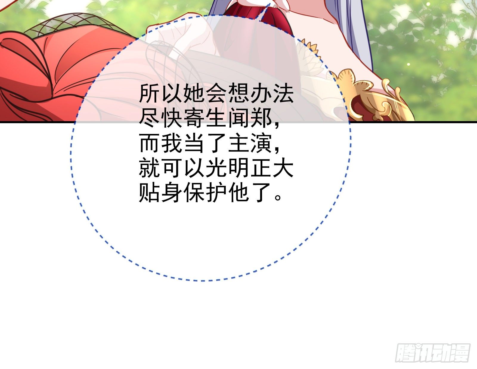 万渣朝凰韩漫全集-告诉全世界她已婚无删减无遮挡章节图片 
