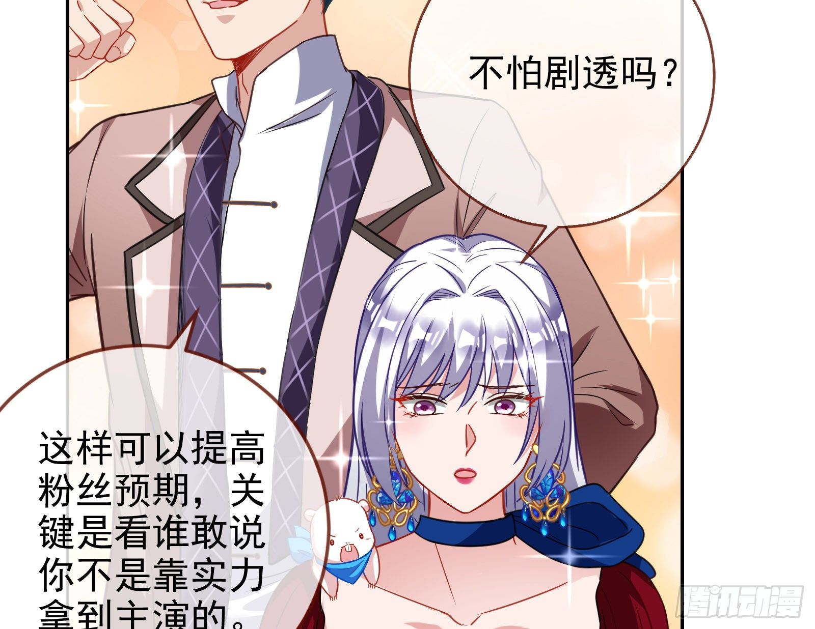 万渣朝凰韩漫全集-告诉全世界她已婚无删减无遮挡章节图片 