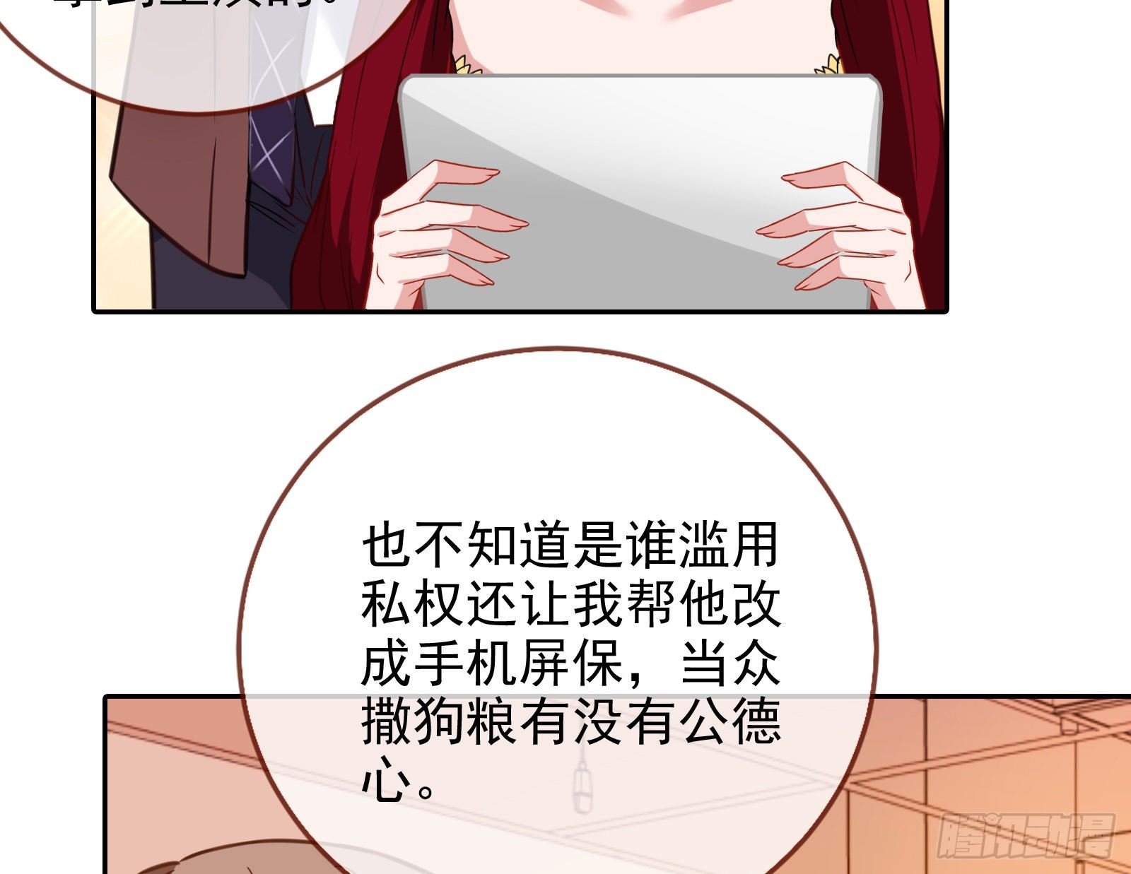万渣朝凰韩漫全集-告诉全世界她已婚无删减无遮挡章节图片 