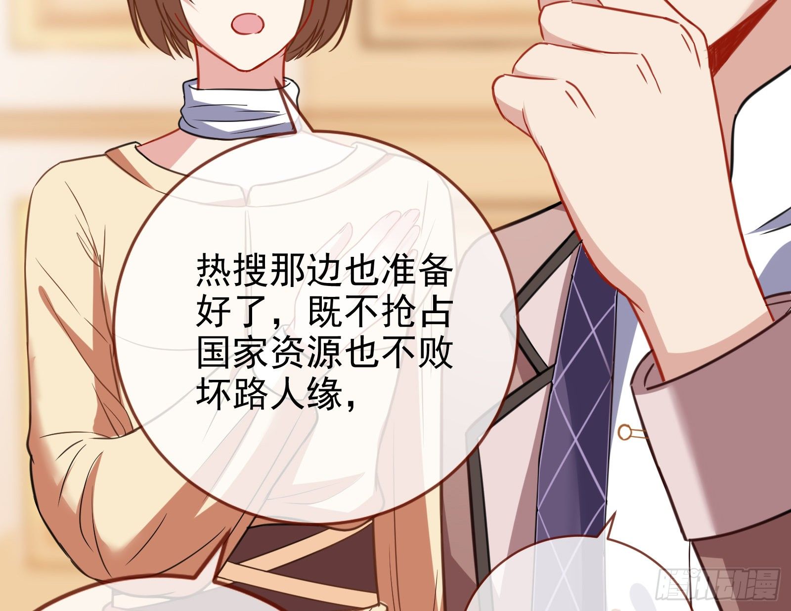 万渣朝凰韩漫全集-告诉全世界她已婚无删减无遮挡章节图片 