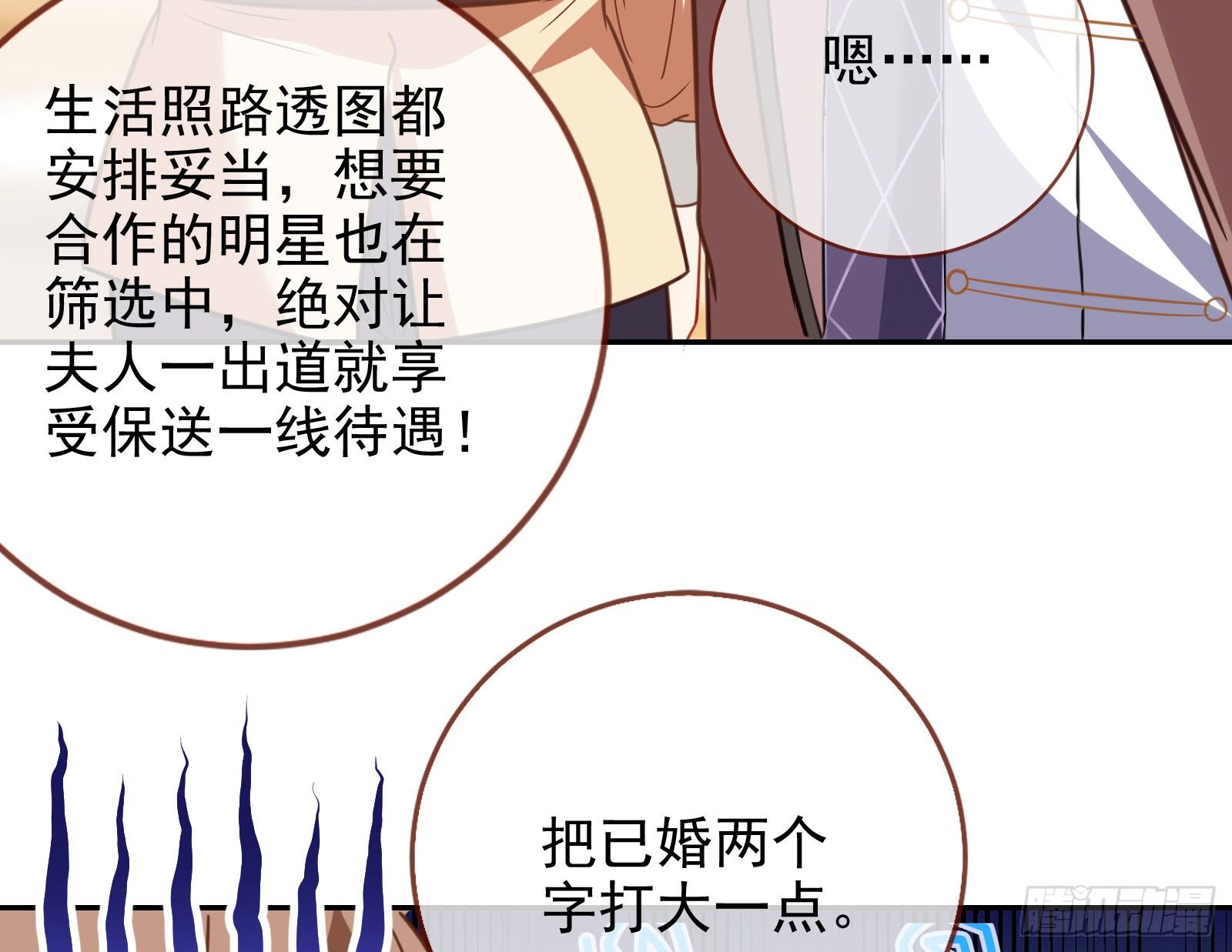 万渣朝凰韩漫全集-告诉全世界她已婚无删减无遮挡章节图片 