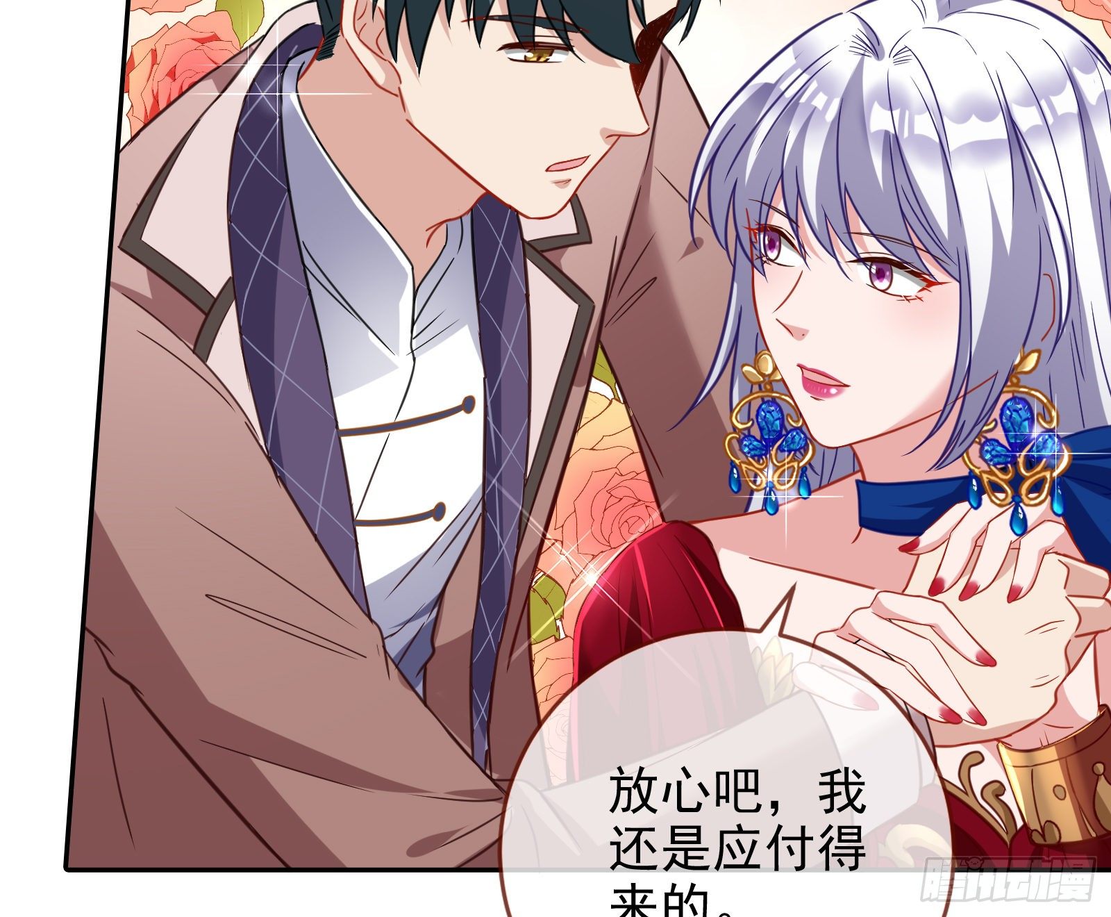 万渣朝凰韩漫全集-告诉全世界她已婚无删减无遮挡章节图片 