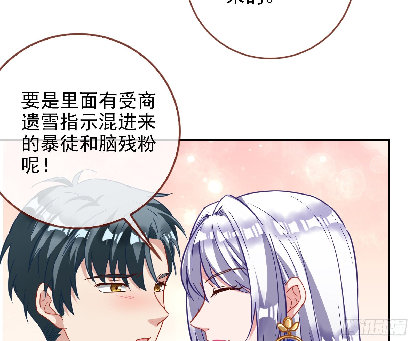 万渣朝凰韩漫全集-告诉全世界她已婚无删减无遮挡章节图片 