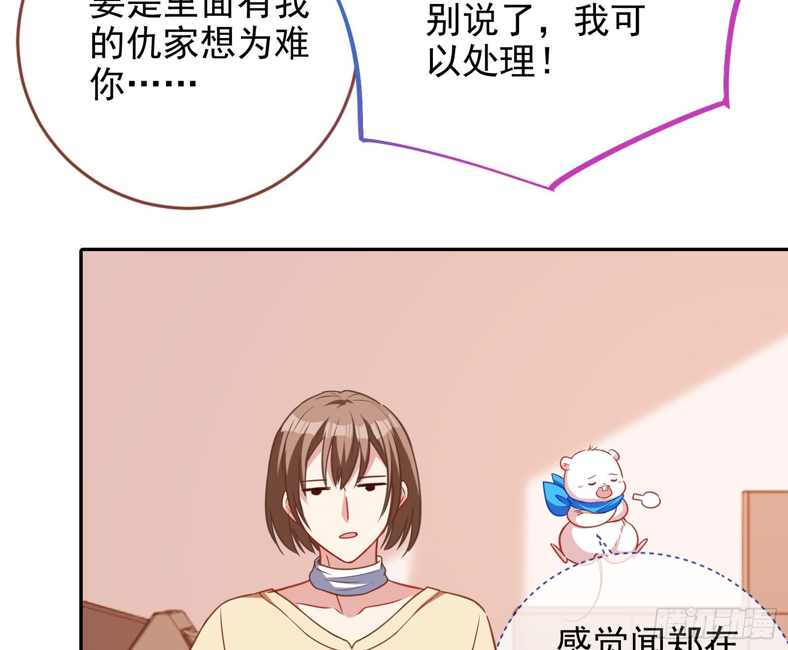 万渣朝凰韩漫全集-告诉全世界她已婚无删减无遮挡章节图片 