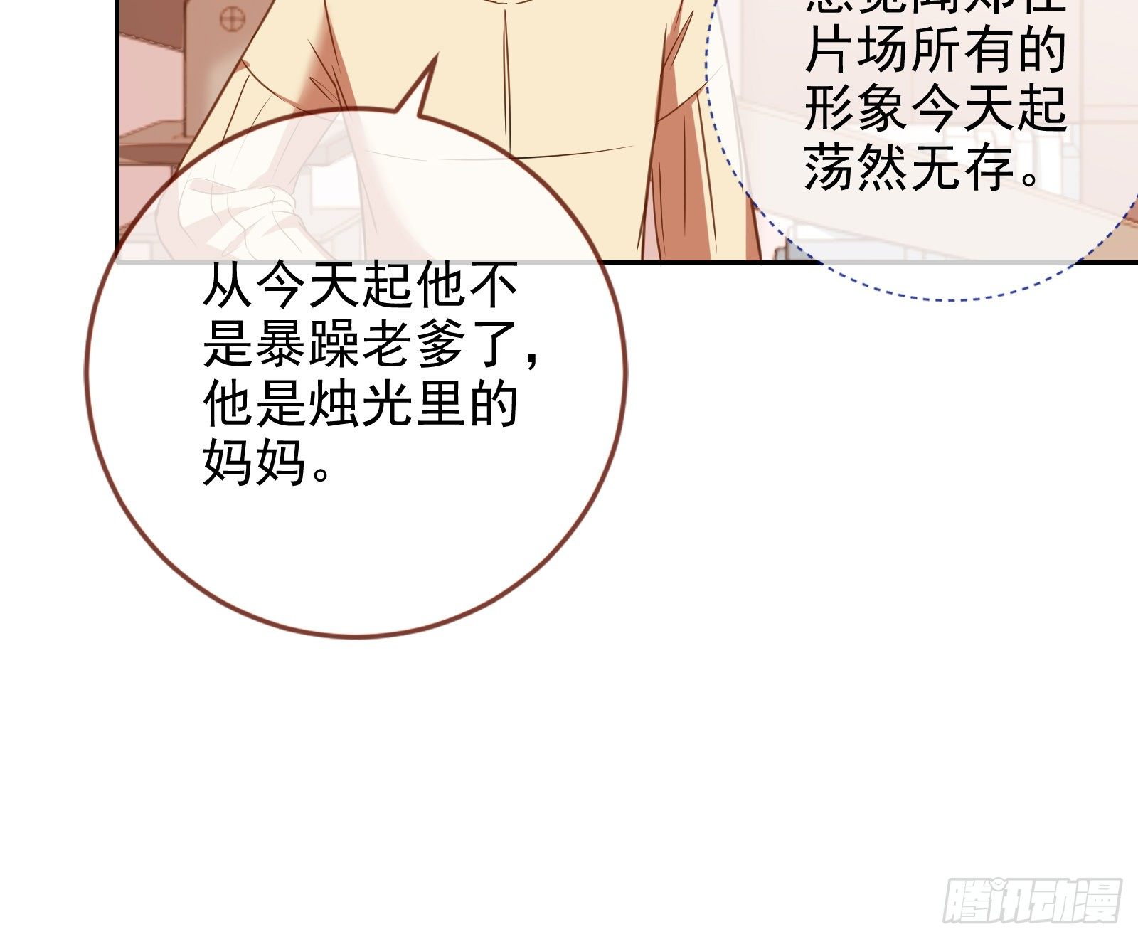万渣朝凰韩漫全集-告诉全世界她已婚无删减无遮挡章节图片 