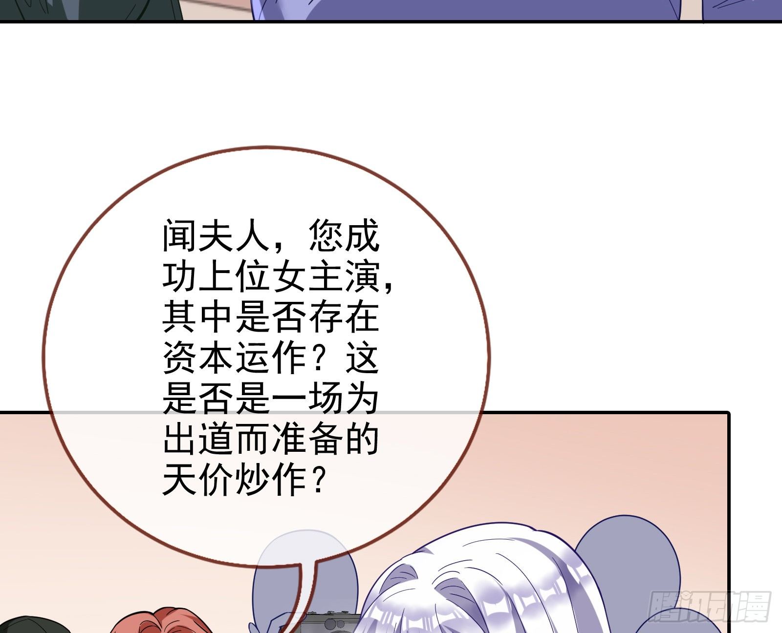 万渣朝凰韩漫全集-告诉全世界她已婚无删减无遮挡章节图片 