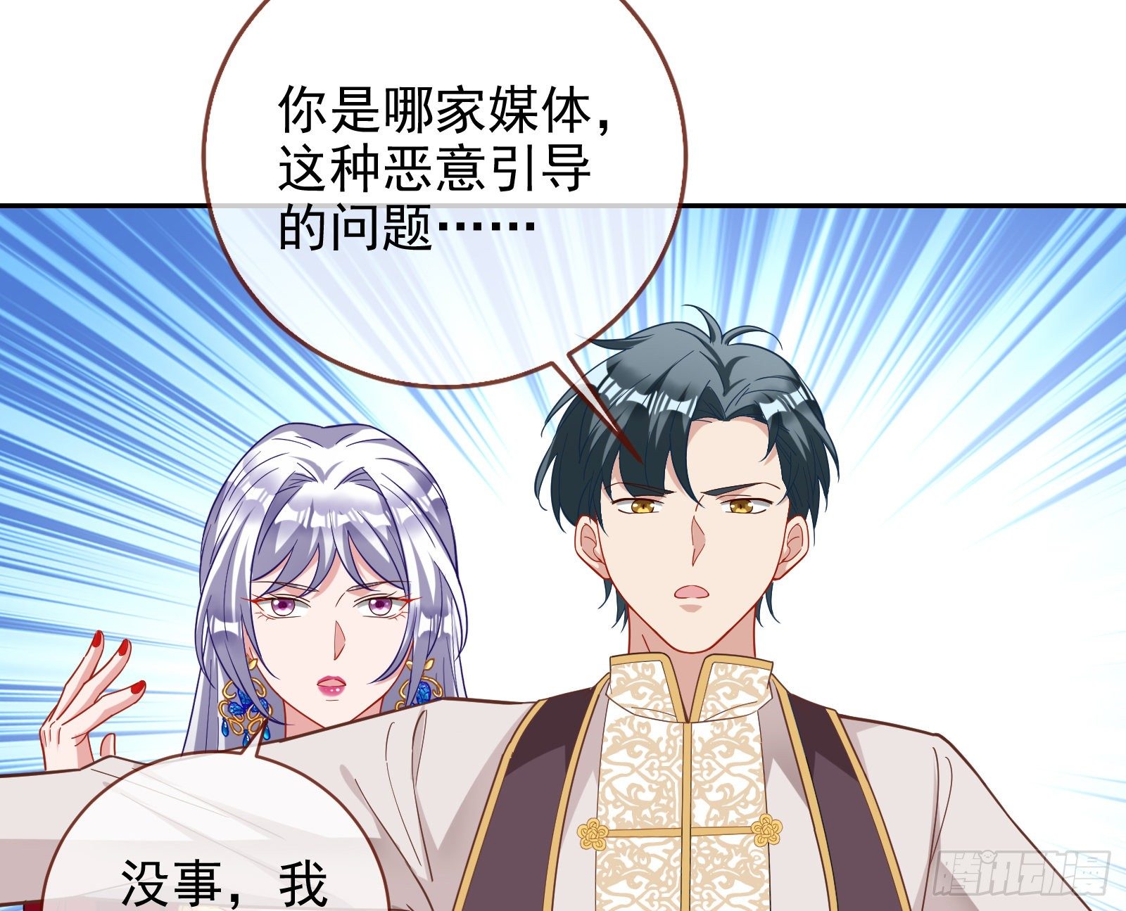 万渣朝凰韩漫全集-告诉全世界她已婚无删减无遮挡章节图片 