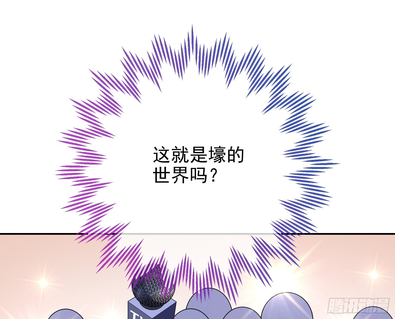 万渣朝凰韩漫全集-告诉全世界她已婚无删减无遮挡章节图片 