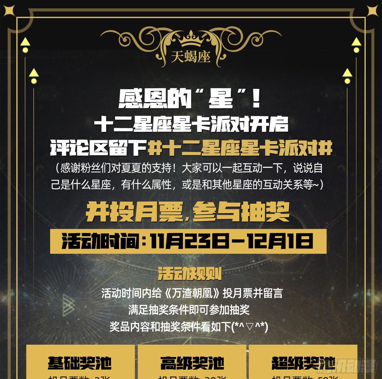万渣朝凰韩漫全集-当众出轨无删减无遮挡章节图片 