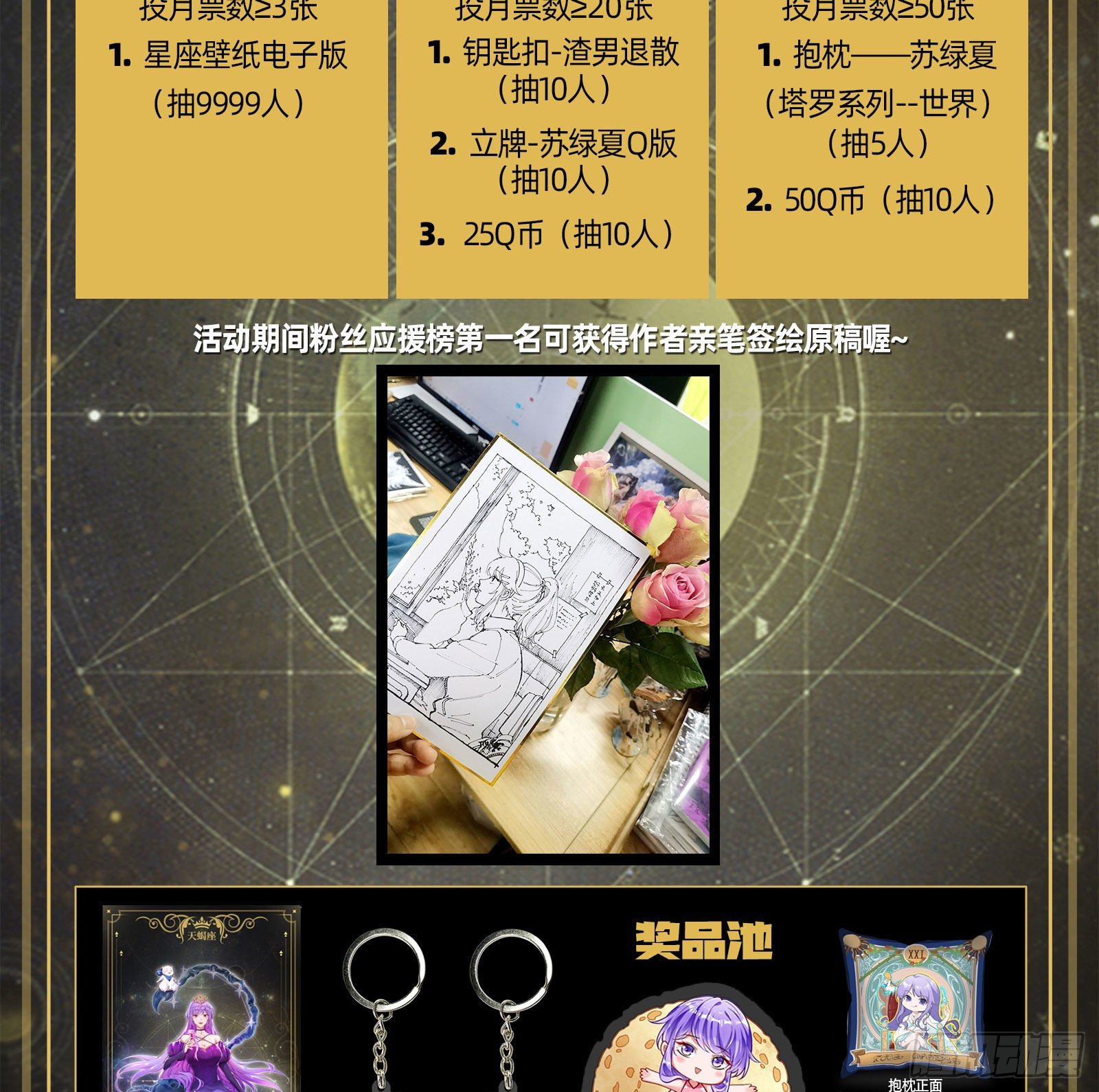 万渣朝凰韩漫全集-当众出轨无删减无遮挡章节图片 