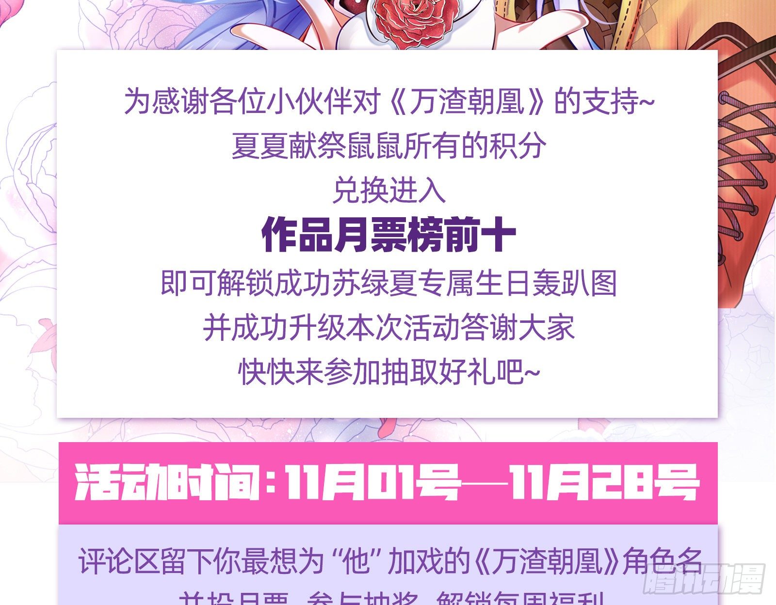 万渣朝凰韩漫全集-当众出轨无删减无遮挡章节图片 