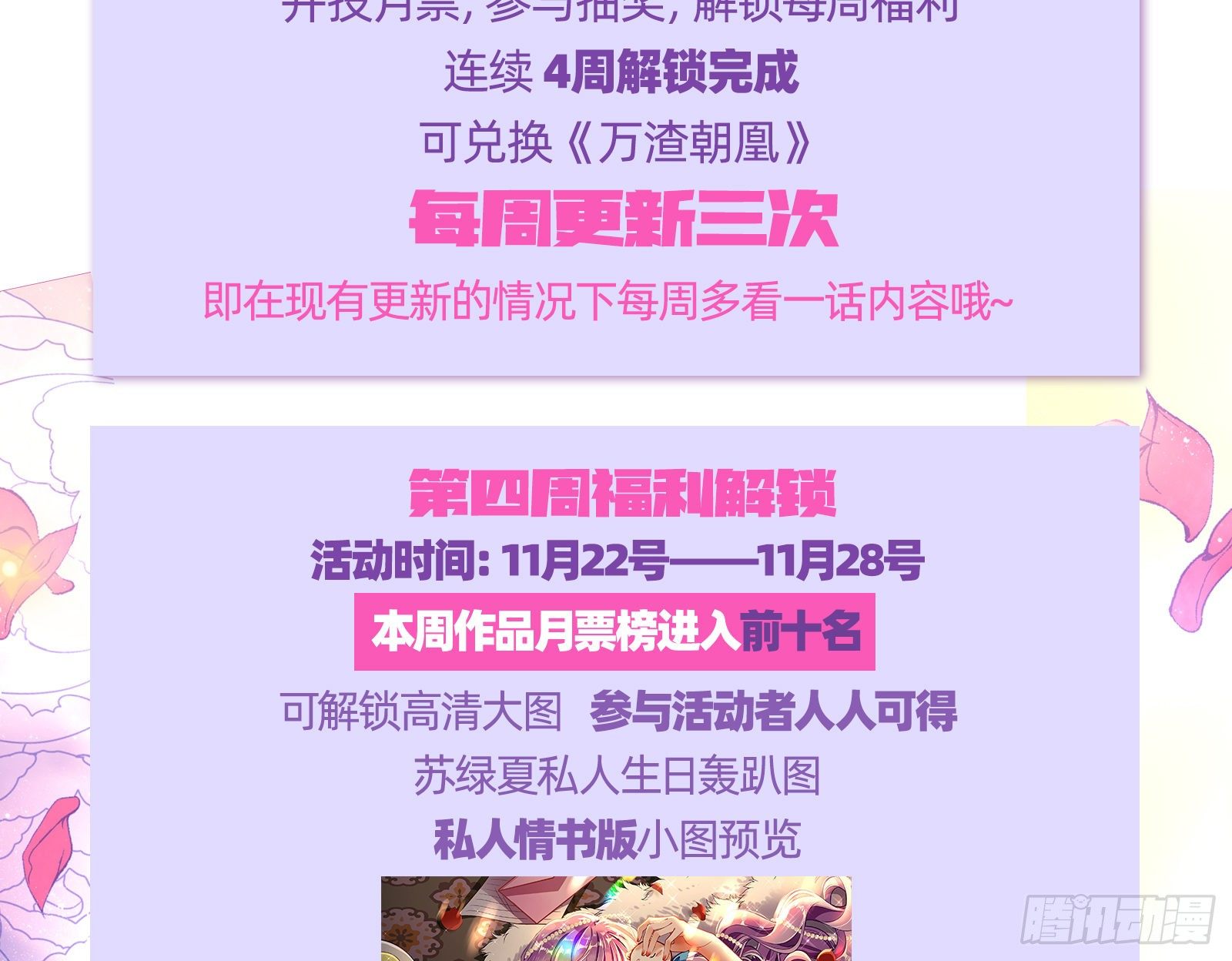 万渣朝凰韩漫全集-当众出轨无删减无遮挡章节图片 