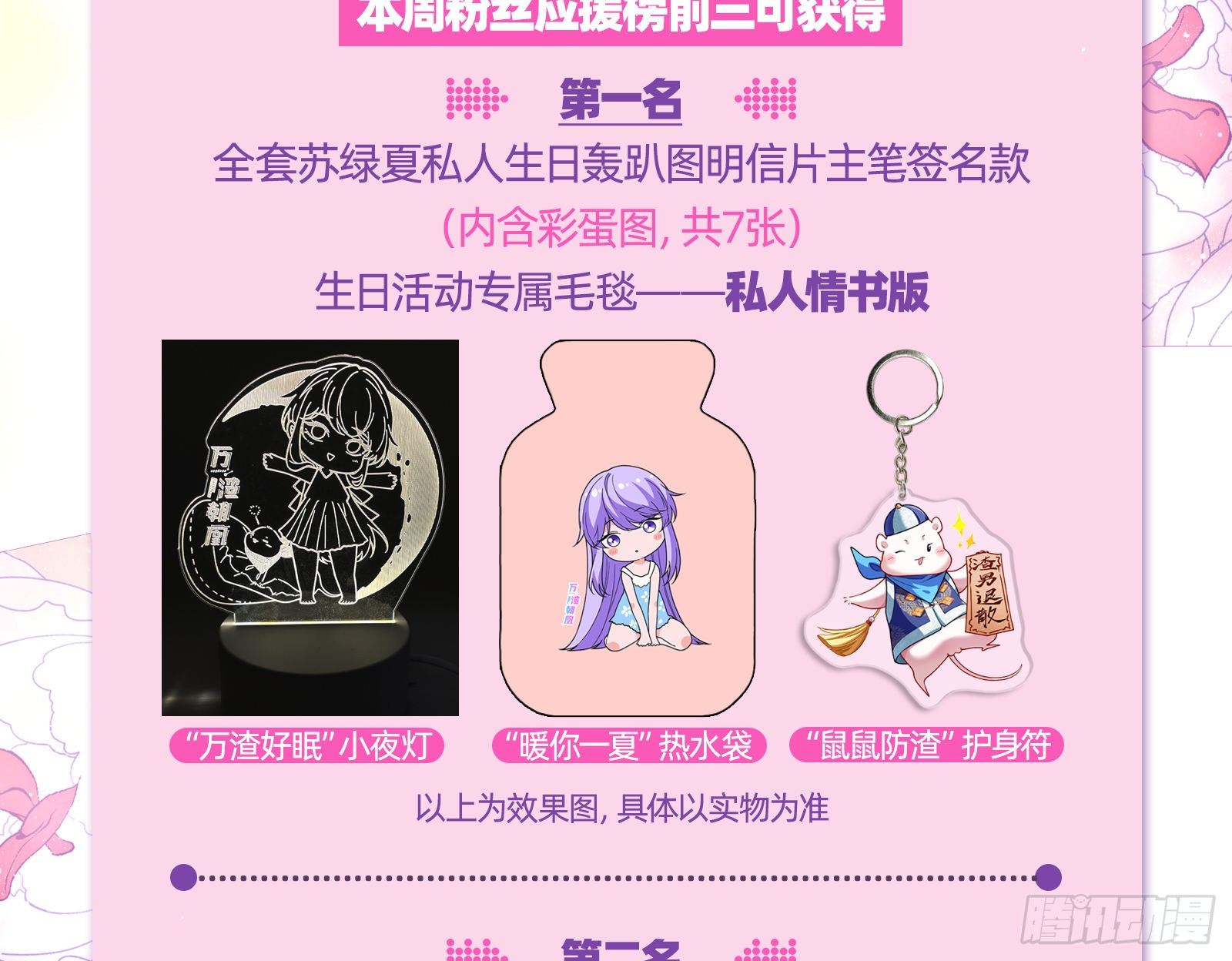 万渣朝凰韩漫全集-当众出轨无删减无遮挡章节图片 