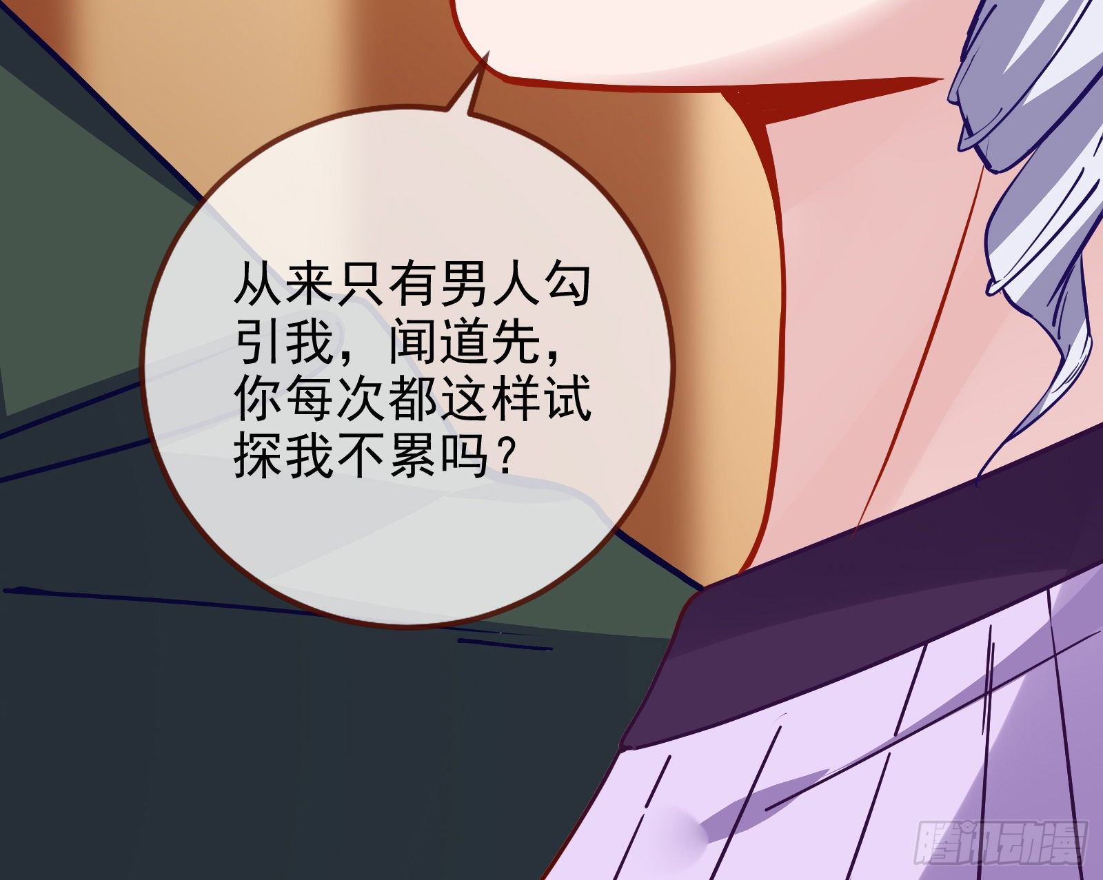 万渣朝凰韩漫全集-当众出轨无删减无遮挡章节图片 