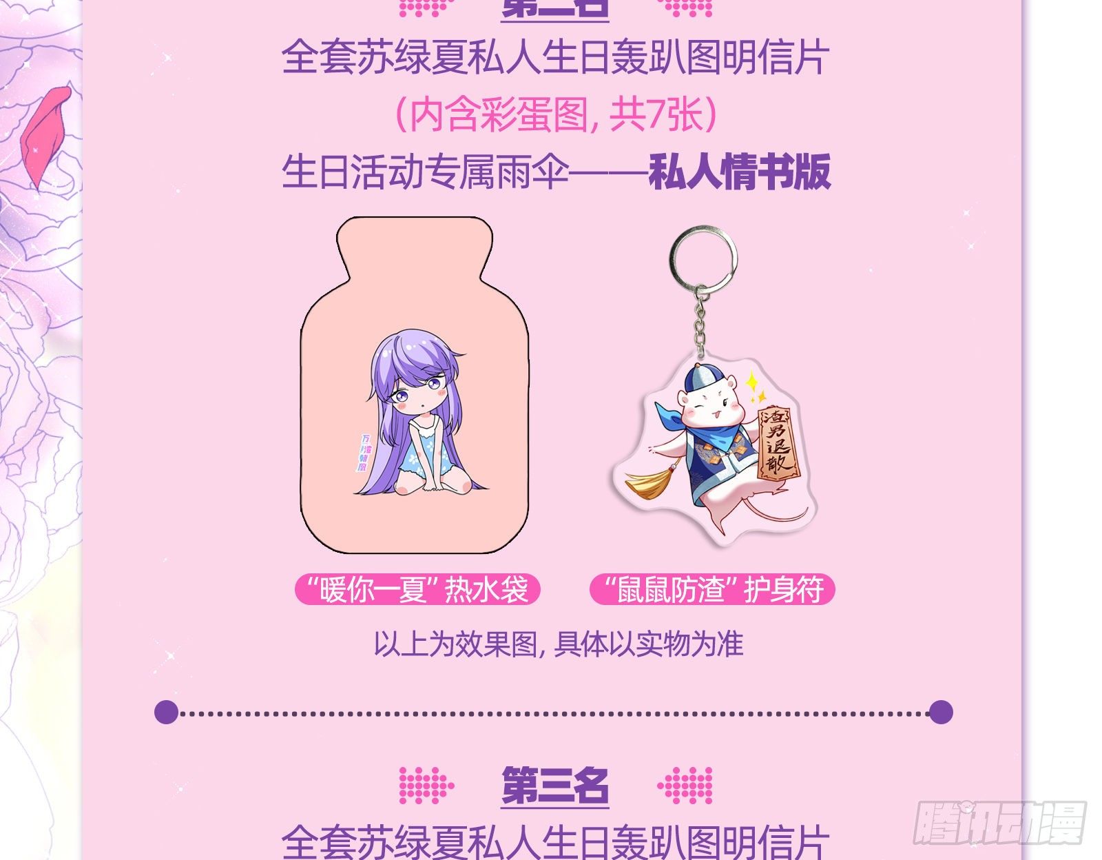 万渣朝凰韩漫全集-当众出轨无删减无遮挡章节图片 