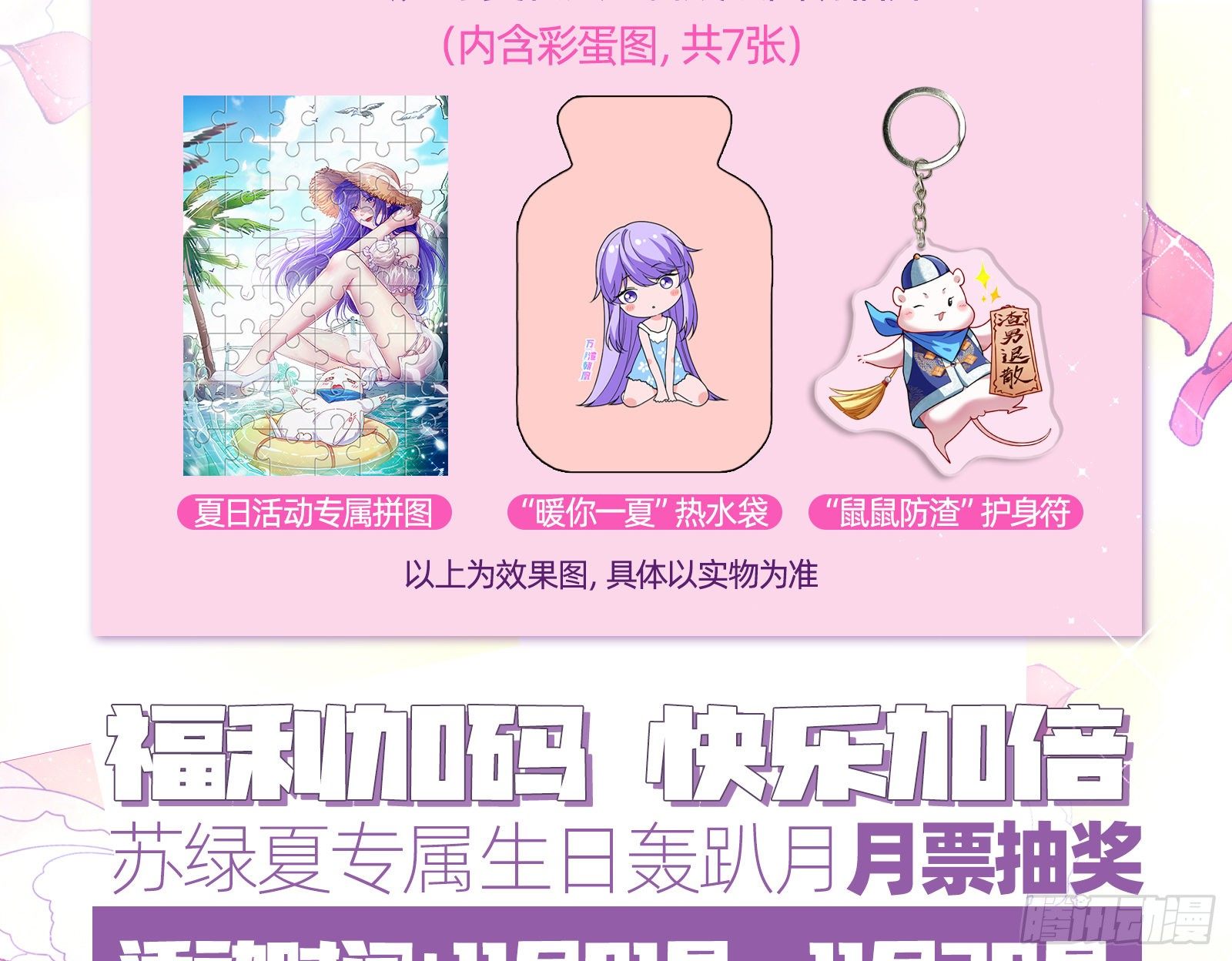 万渣朝凰韩漫全集-当众出轨无删减无遮挡章节图片 
