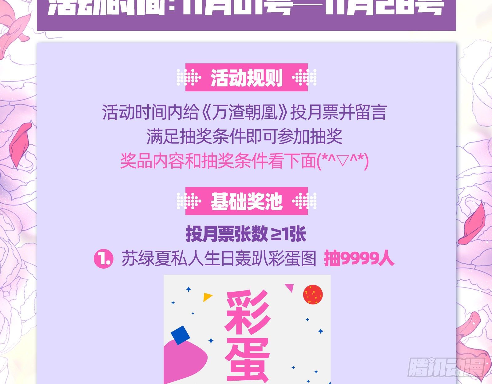 万渣朝凰韩漫全集-当众出轨无删减无遮挡章节图片 