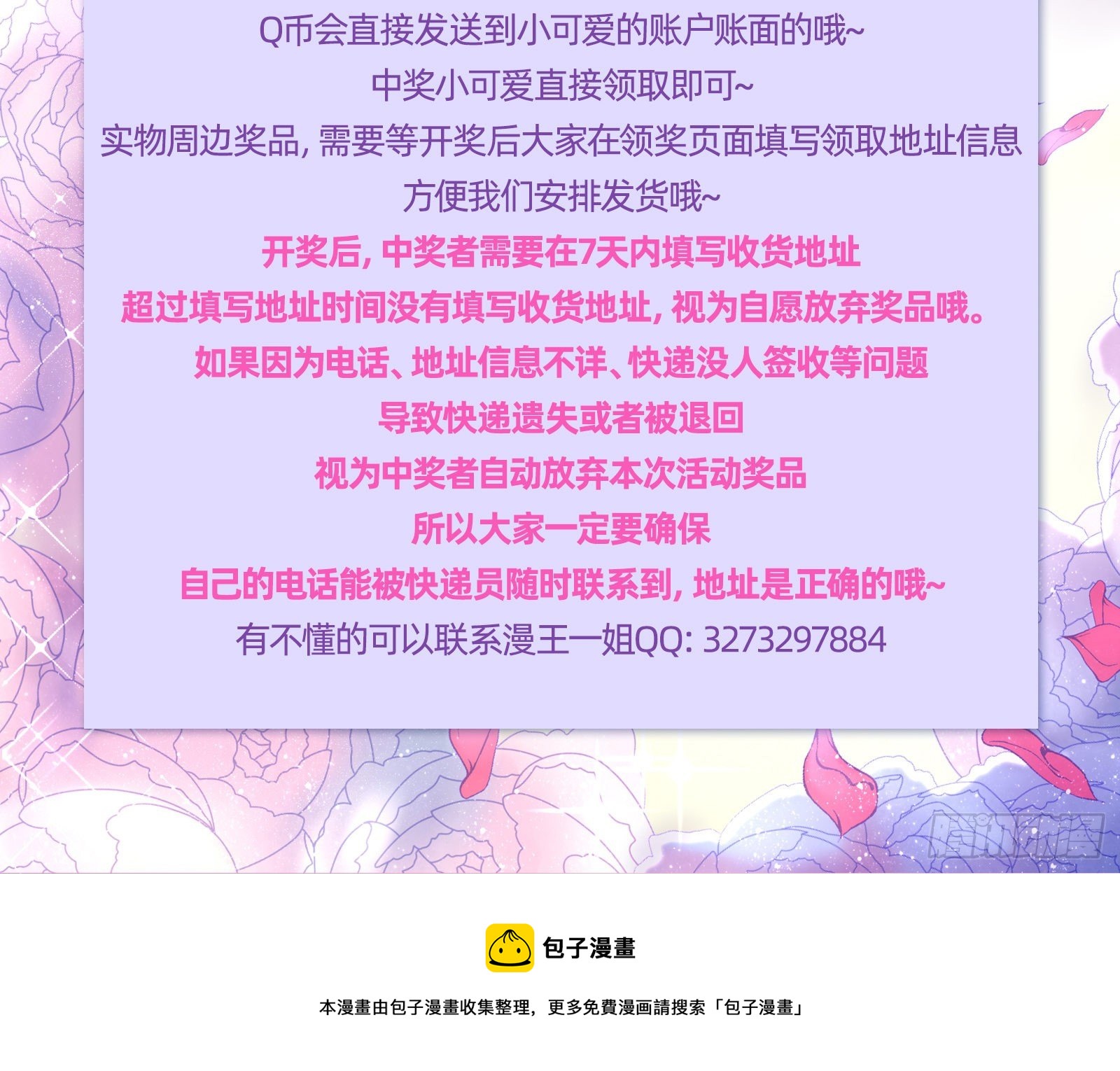 万渣朝凰韩漫全集-当众出轨无删减无遮挡章节图片 