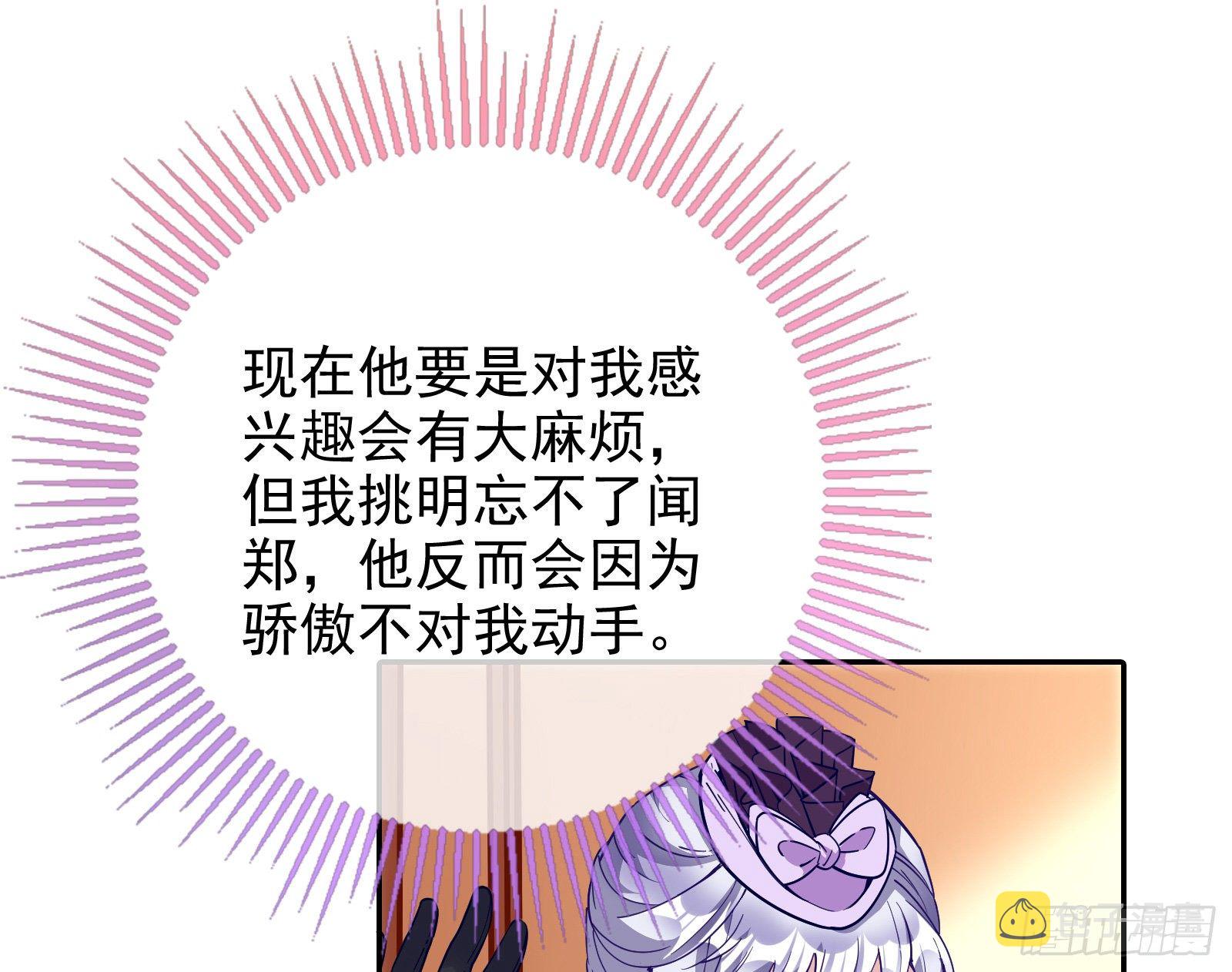 万渣朝凰韩漫全集-当众出轨无删减无遮挡章节图片 