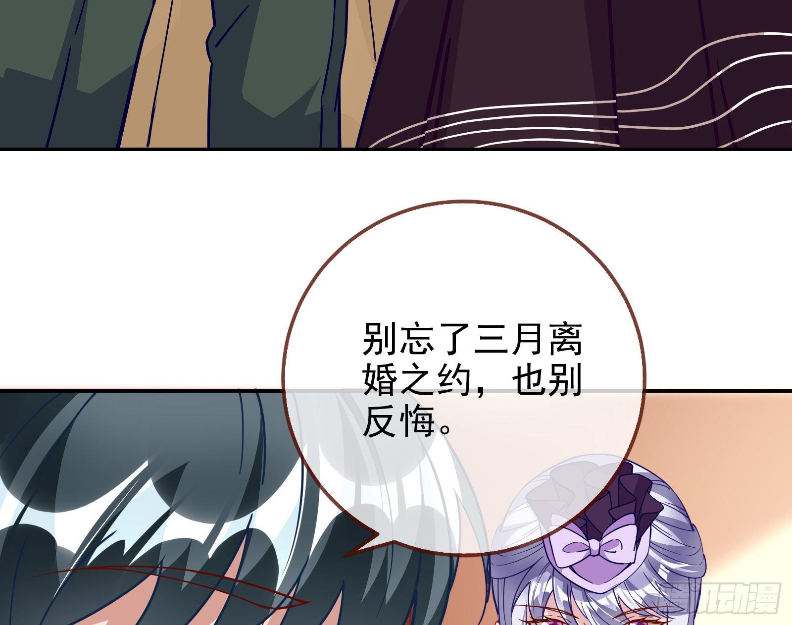 万渣朝凰韩漫全集-当众出轨无删减无遮挡章节图片 
