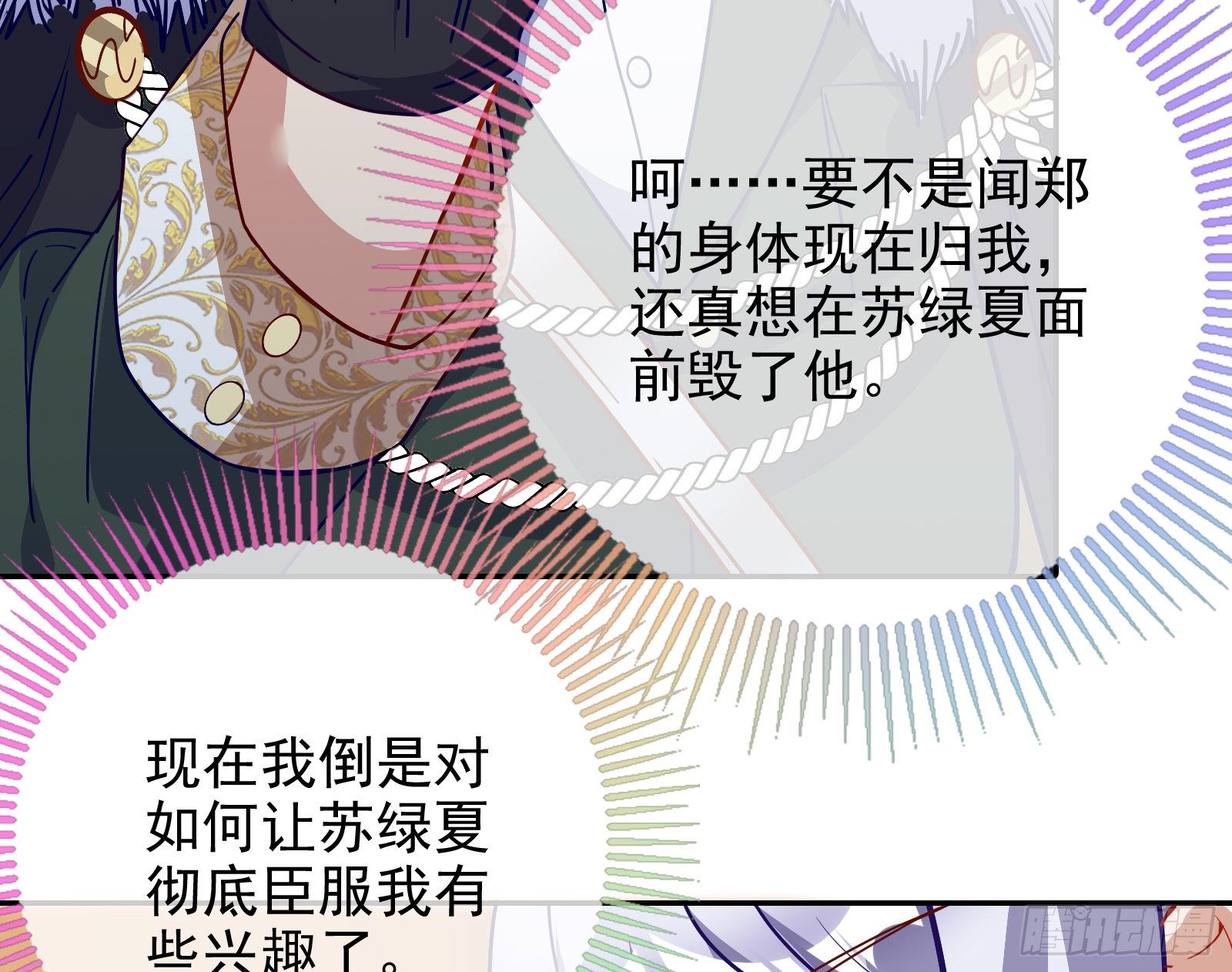 万渣朝凰韩漫全集-当众出轨无删减无遮挡章节图片 