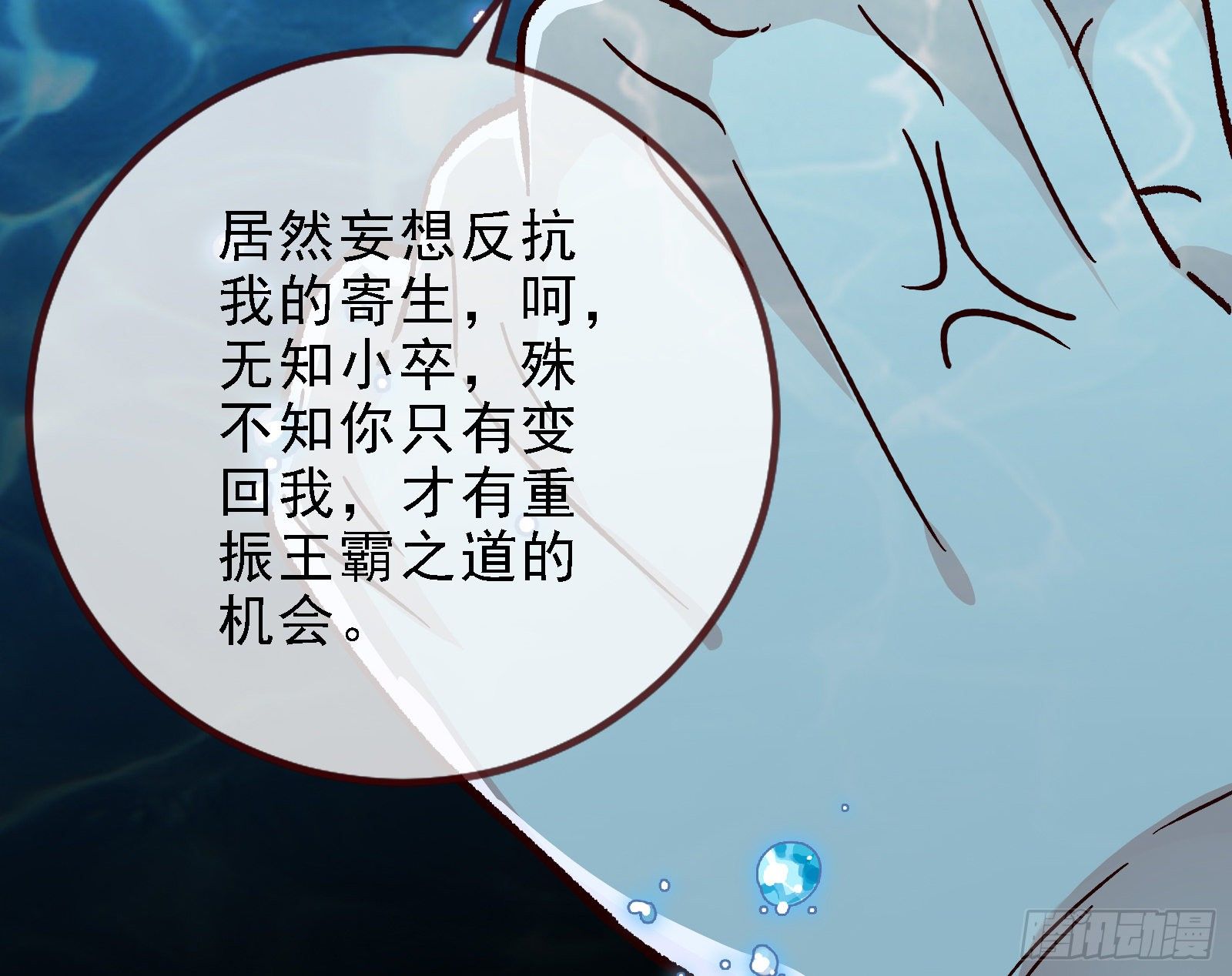万渣朝凰韩漫全集-当众出轨无删减无遮挡章节图片 