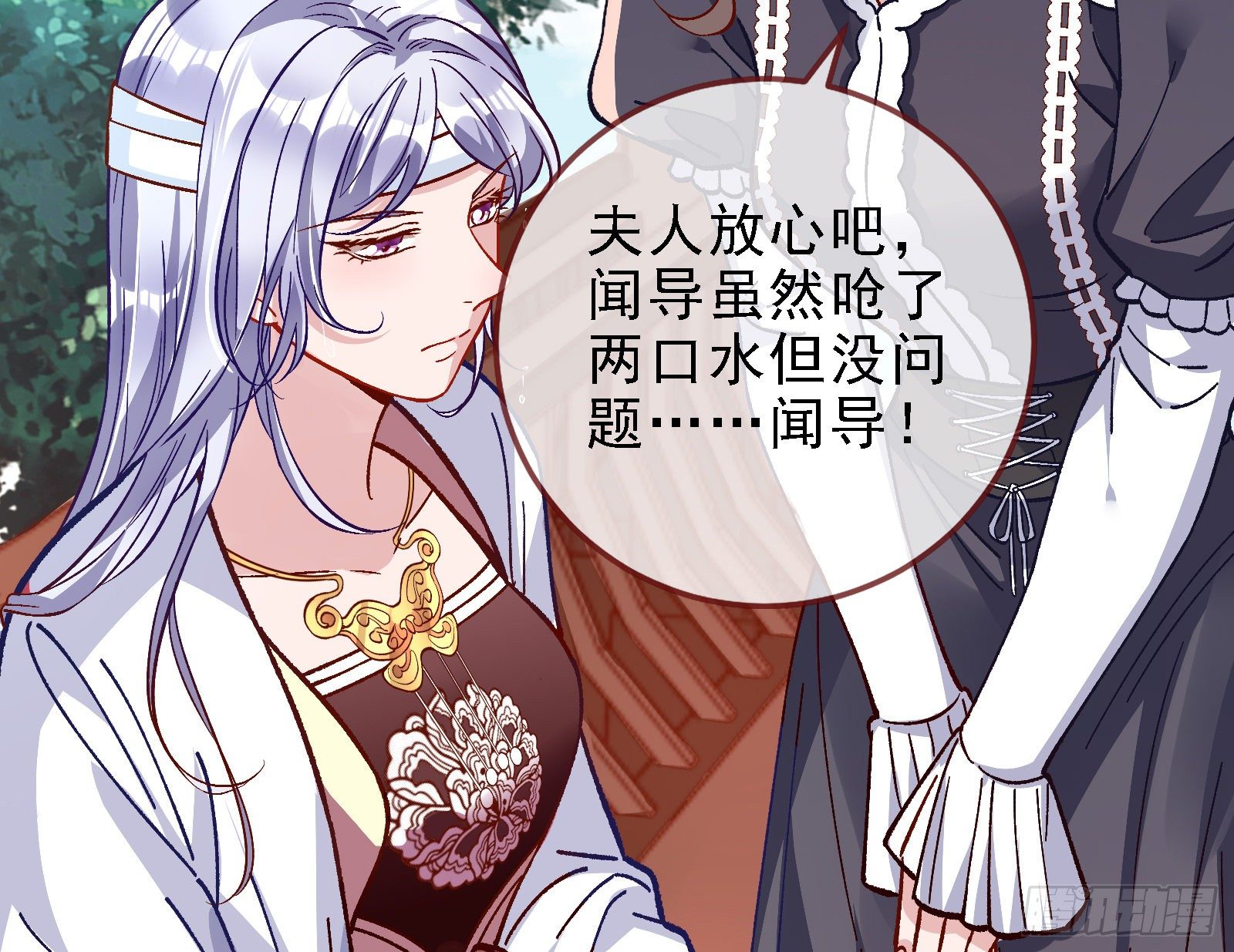 万渣朝凰韩漫全集-当众出轨无删减无遮挡章节图片 