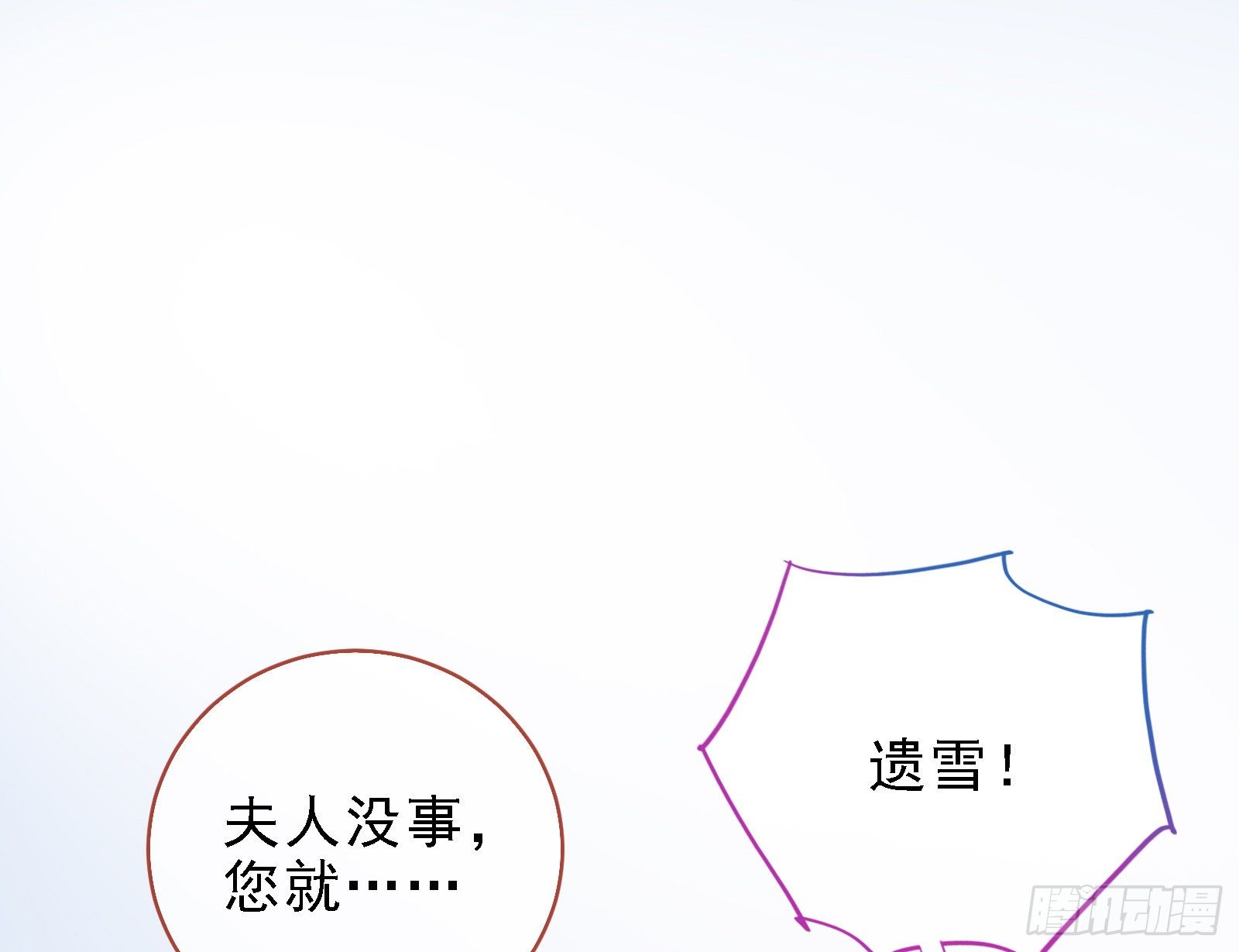 万渣朝凰韩漫全集-当众出轨无删减无遮挡章节图片 
