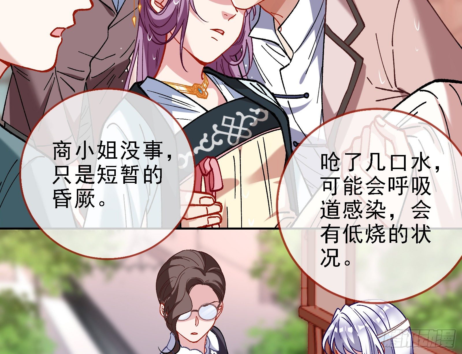 万渣朝凰韩漫全集-当众出轨无删减无遮挡章节图片 