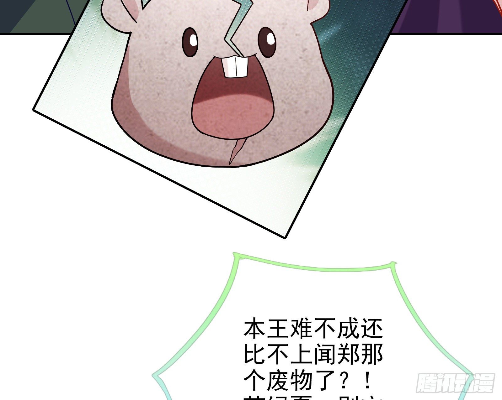 万渣朝凰韩漫全集-当众出轨无删减无遮挡章节图片 