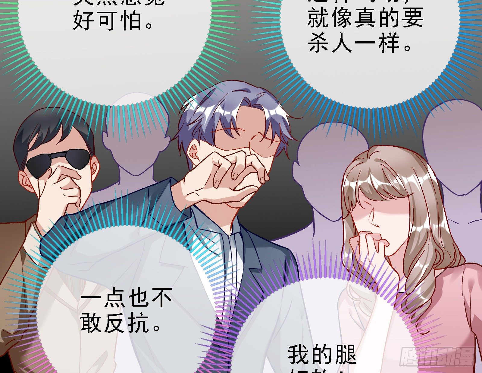 万渣朝凰韩漫全集-当众出轨无删减无遮挡章节图片 