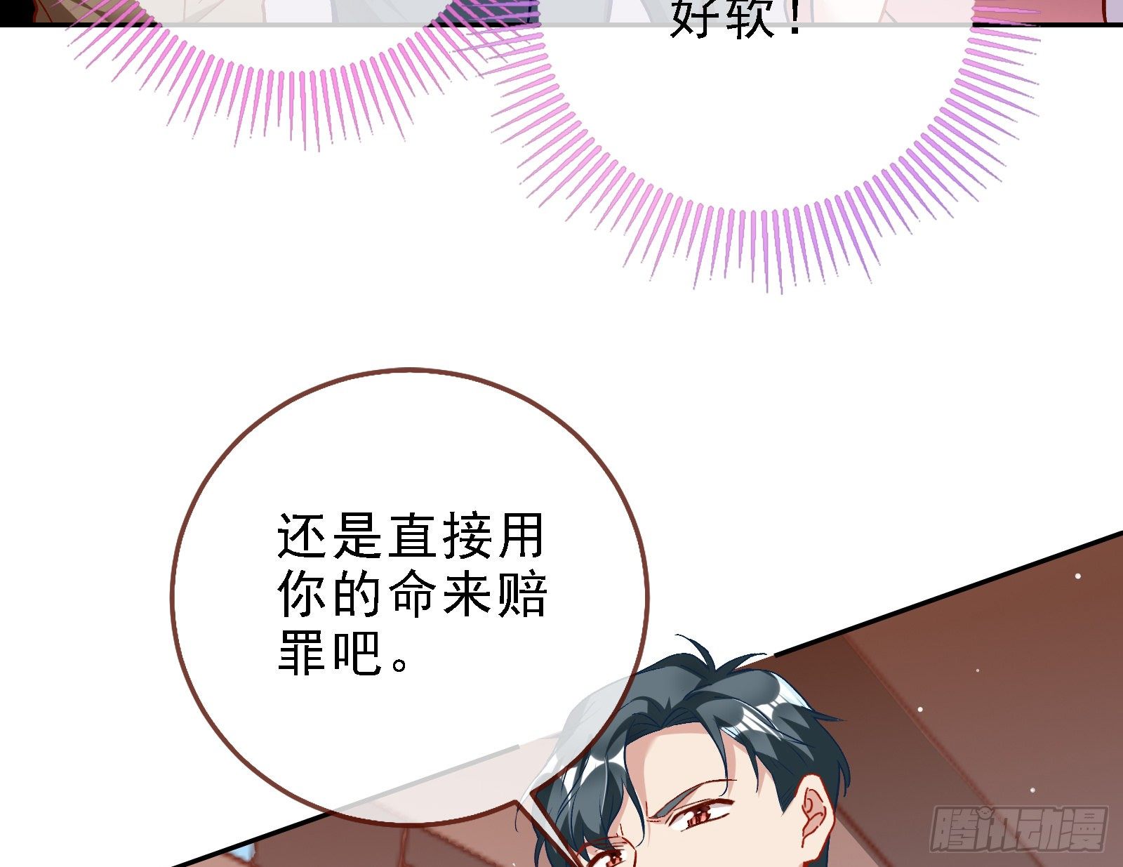 万渣朝凰韩漫全集-当众出轨无删减无遮挡章节图片 