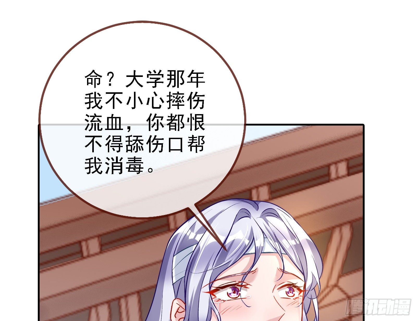 万渣朝凰韩漫全集-当众出轨无删减无遮挡章节图片 