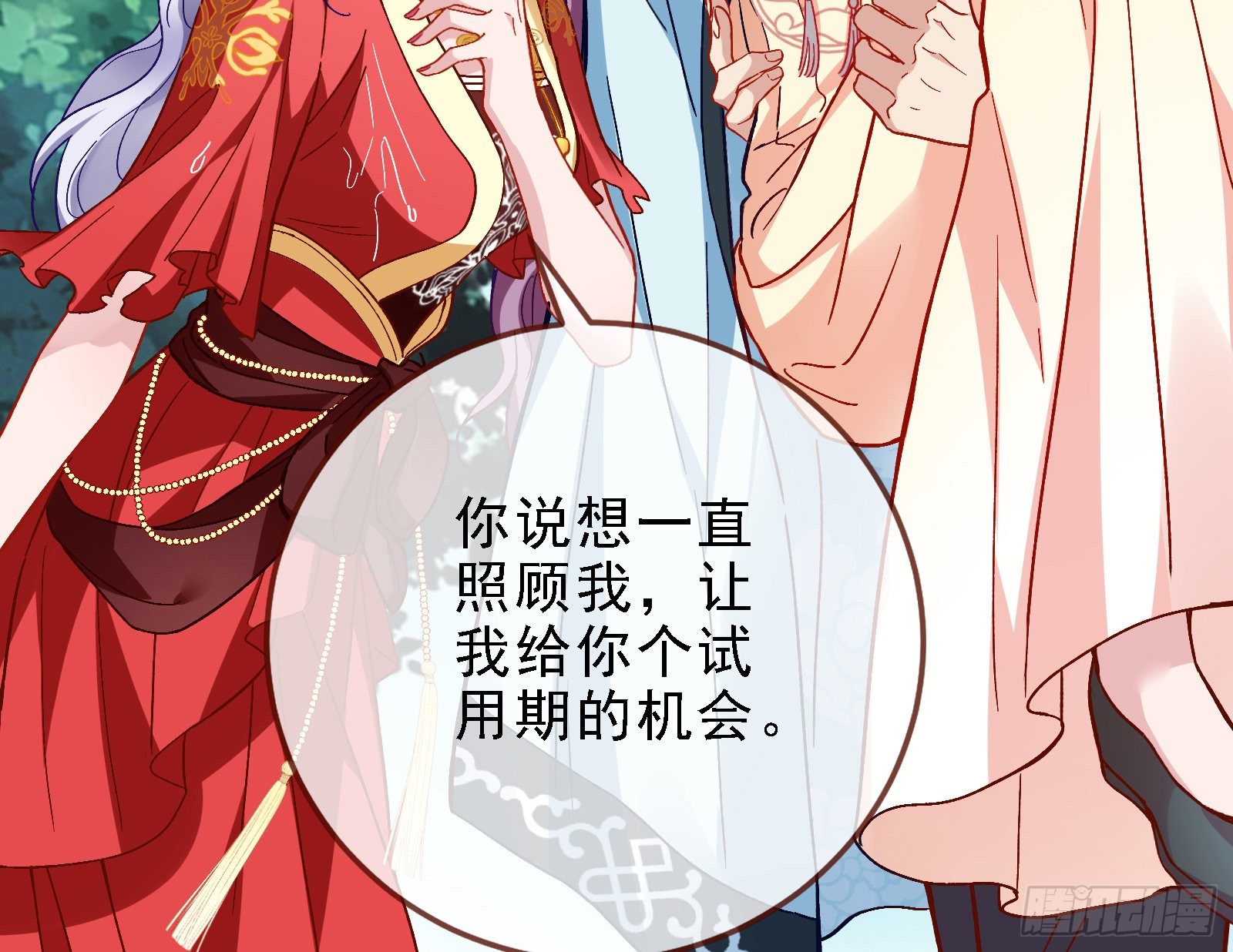 万渣朝凰韩漫全集-当众出轨无删减无遮挡章节图片 