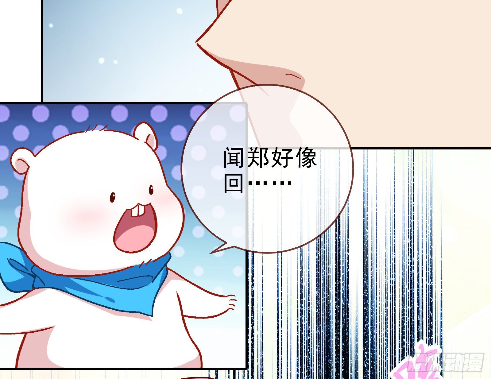 万渣朝凰韩漫全集-当众出轨无删减无遮挡章节图片 