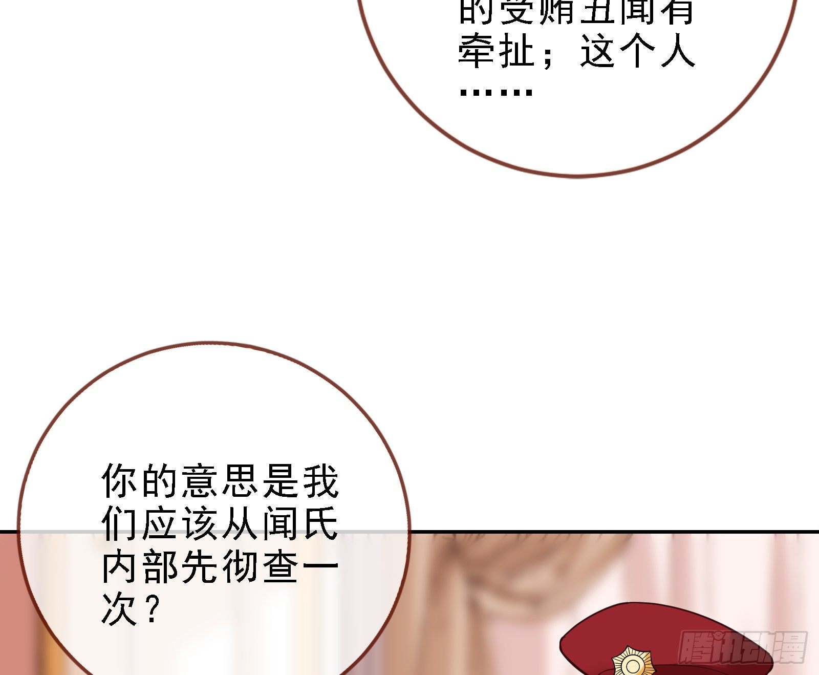 万渣朝凰韩漫全集-迎难而上无删减无遮挡章节图片 