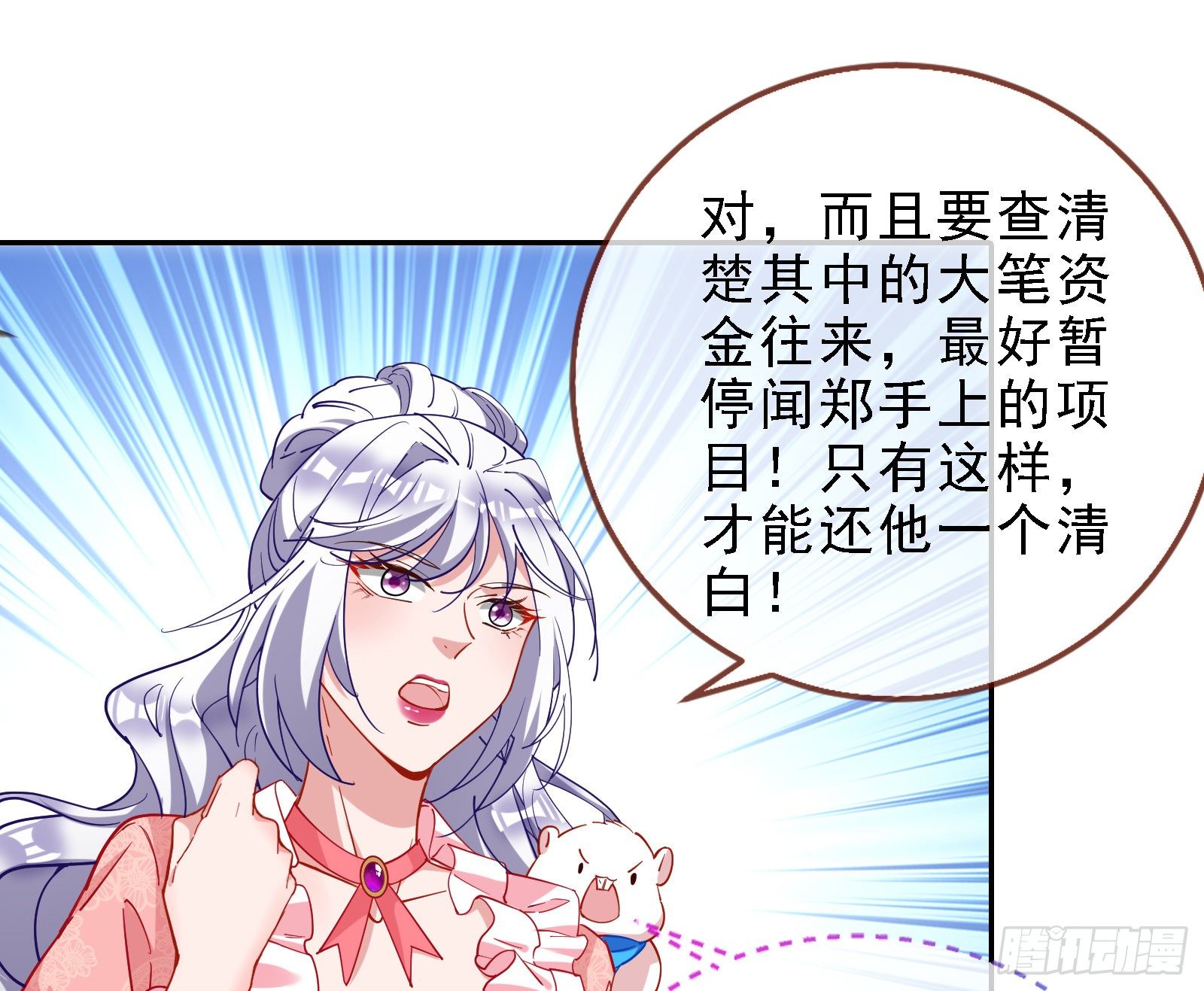 万渣朝凰韩漫全集-迎难而上无删减无遮挡章节图片 