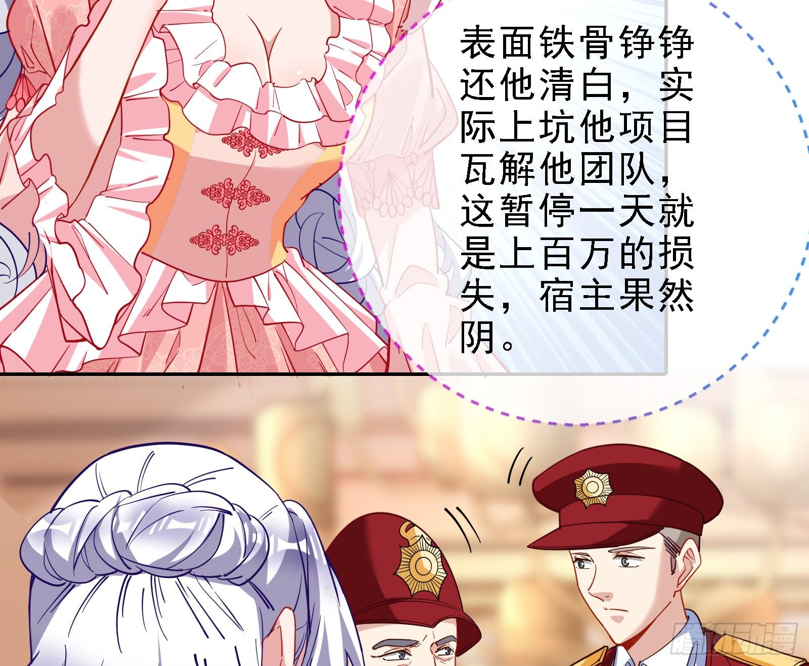 万渣朝凰韩漫全集-迎难而上无删减无遮挡章节图片 